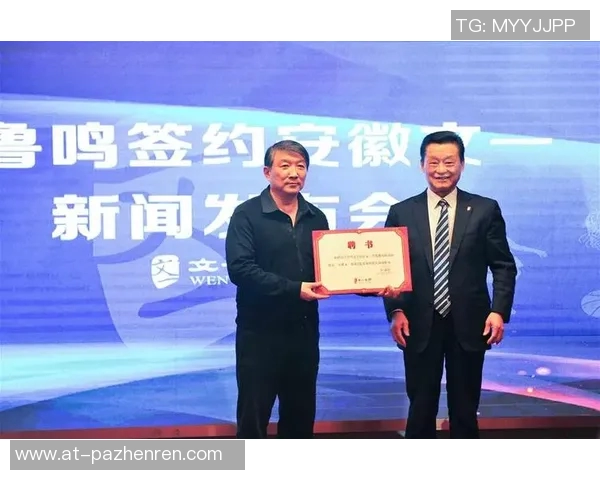 宫鲁鸣正式签约安徽文一携手开启篮球新篇章 宫鲁鸣正式签约安徽文一携手开启篮球新篇章