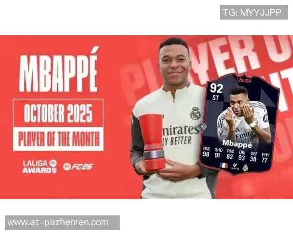 姆巴佩当选金球奖9月最佳球员，每次投票仅需1欧元，球迷热议背后的意义